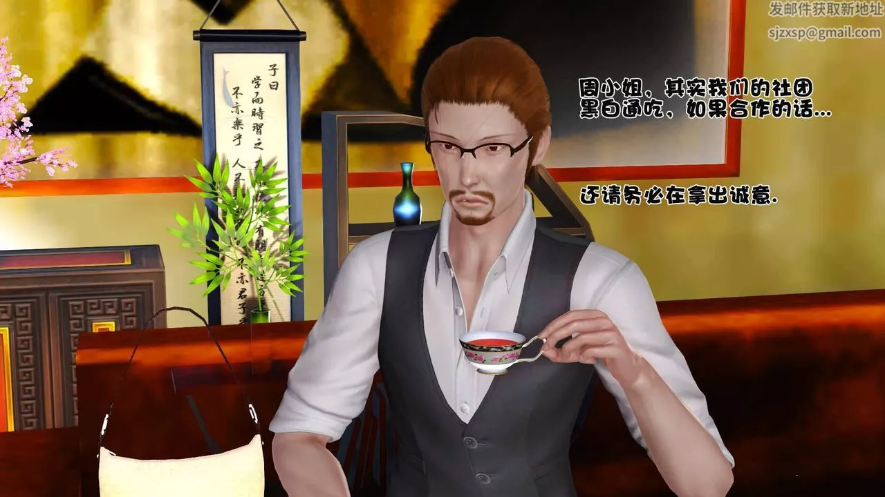 [3D]賣茶葉的媽媽第06章-中
