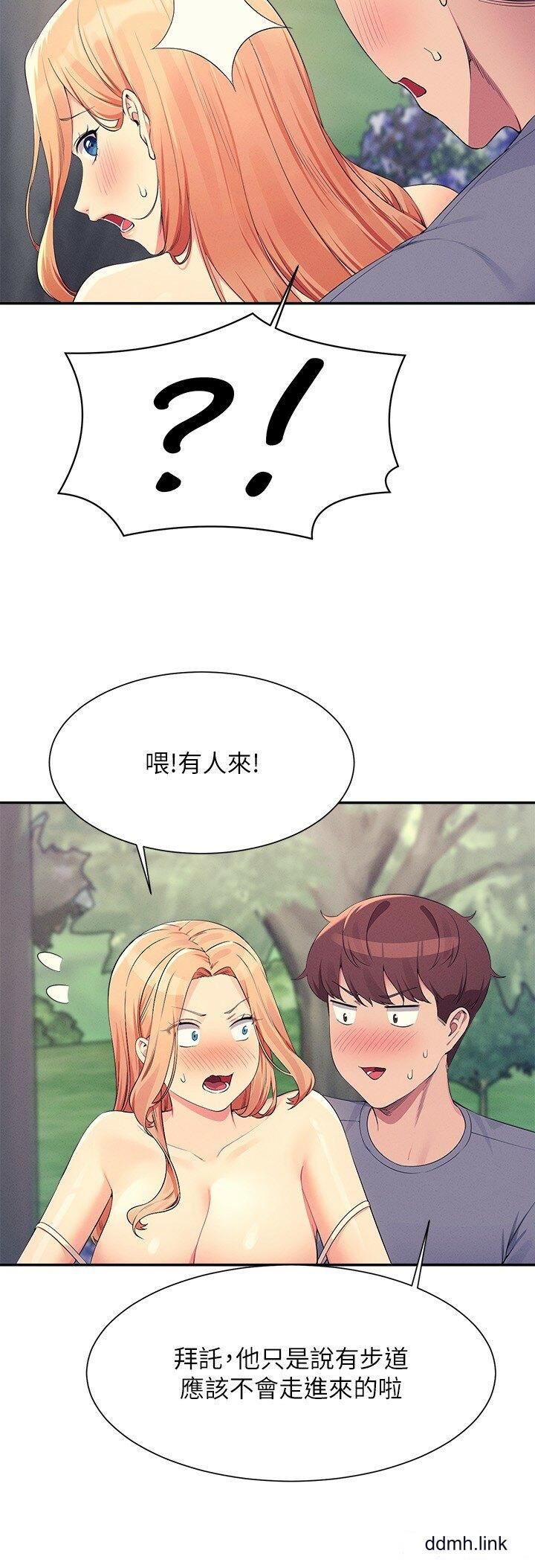 谁说理组没正妹?第104话-充满弹性的屁股