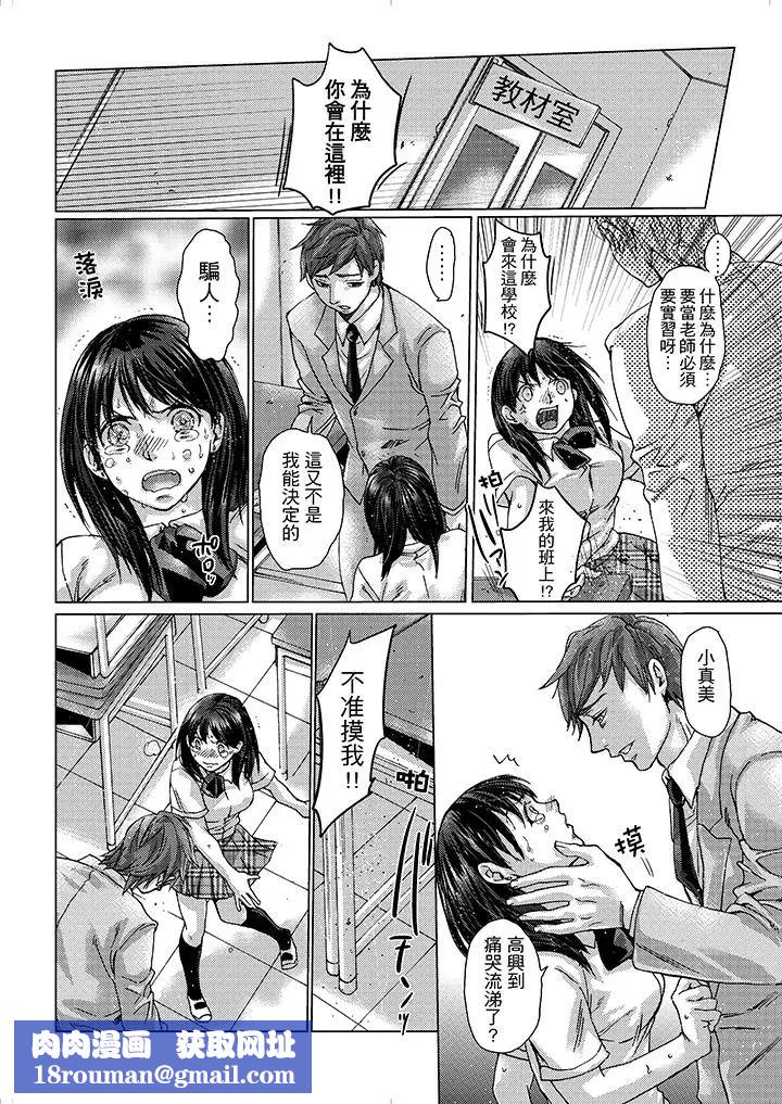 初次体验是姊姊的男朋友第11话