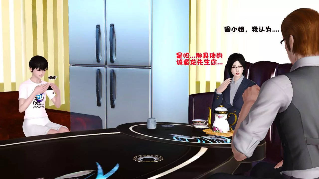 [3D]卖茶叶的妈妈-第06章-中 - 图片 23