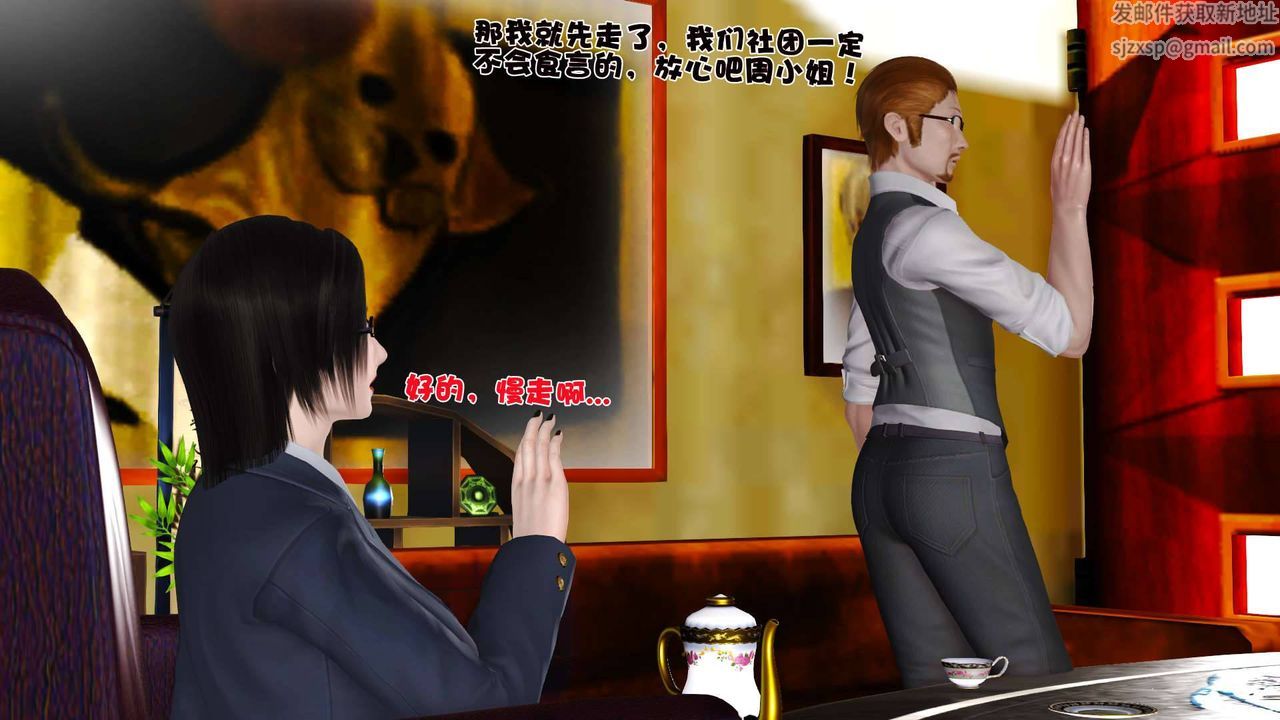 [3D]卖茶叶的妈妈第06章-中