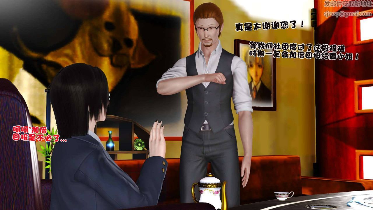 [3D]卖茶叶的妈妈第06章-中