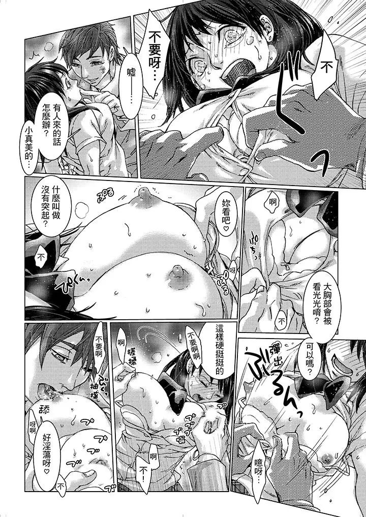 初次体验是姊姊的男朋友第11话