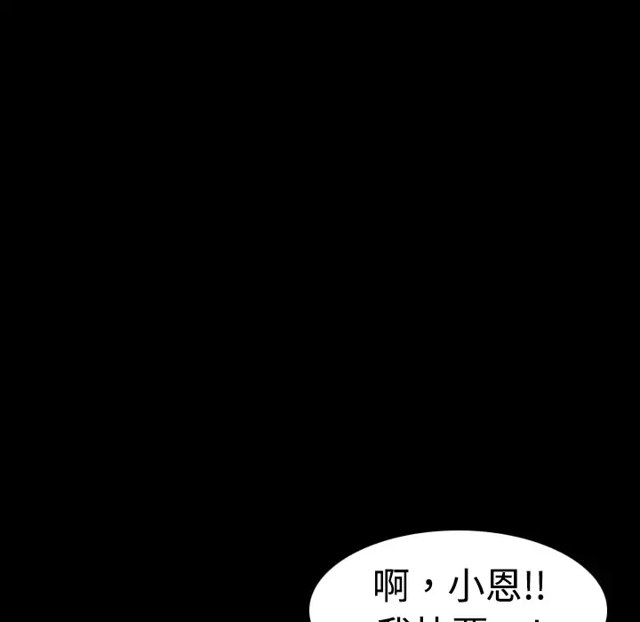 炼狱鬼岛第9话