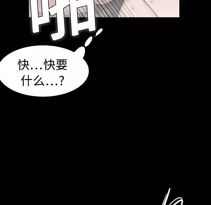 炼狱鬼岛第9话