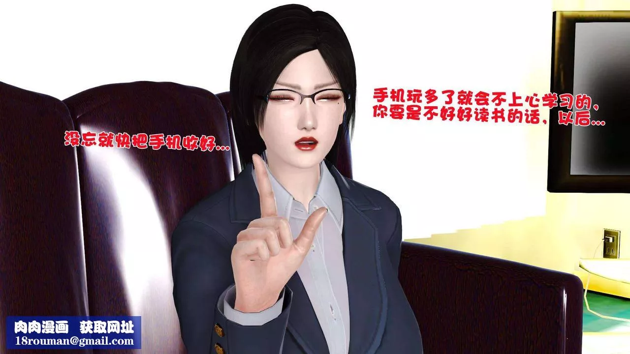 [3D]賣茶葉的媽媽第06章-中