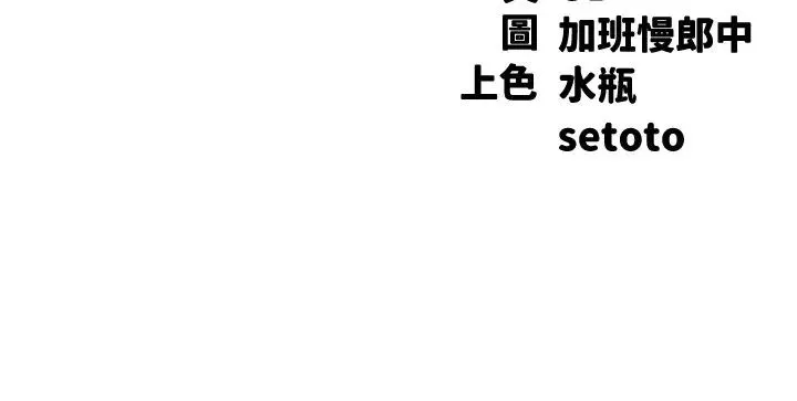 谁说理组没正妹?-第105话-你自己选要和谁做 - 图片 3