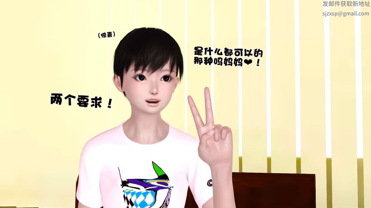 [3D]卖茶叶的妈妈第06章-中