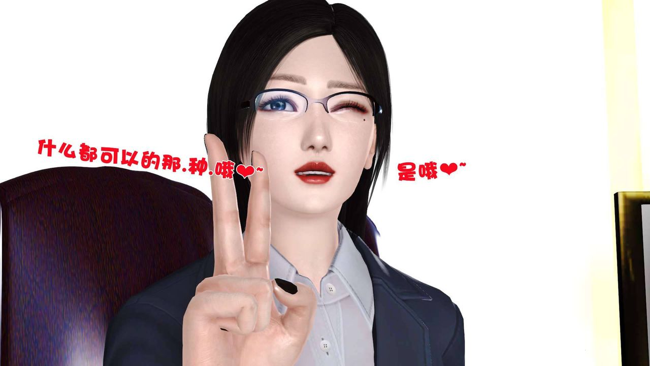 [3D]卖茶叶的妈妈第06章-中