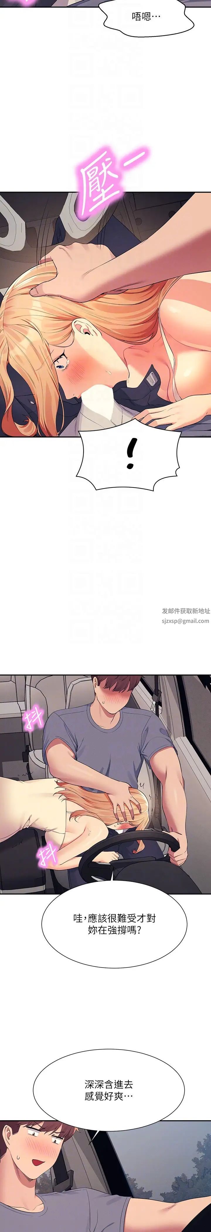 谁说理组没正妹?第105话-你自己选要和谁做