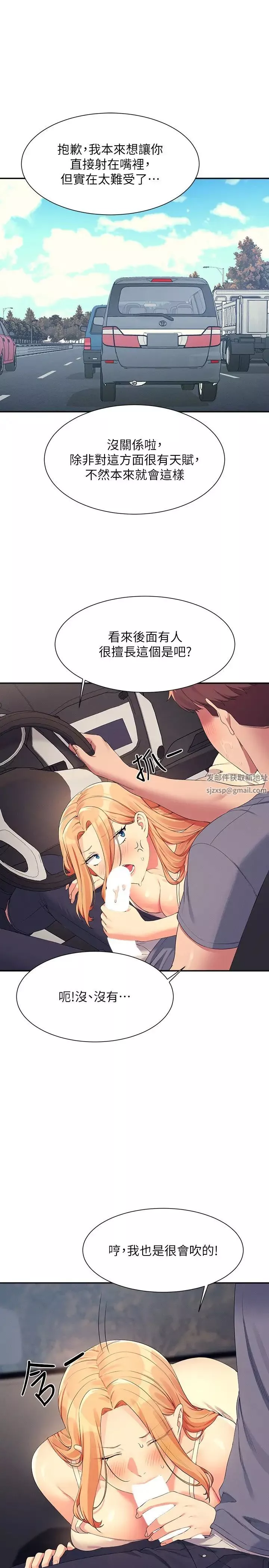 谁说理组没正妹?-第105话-你自己选要和谁做 - 图片 8