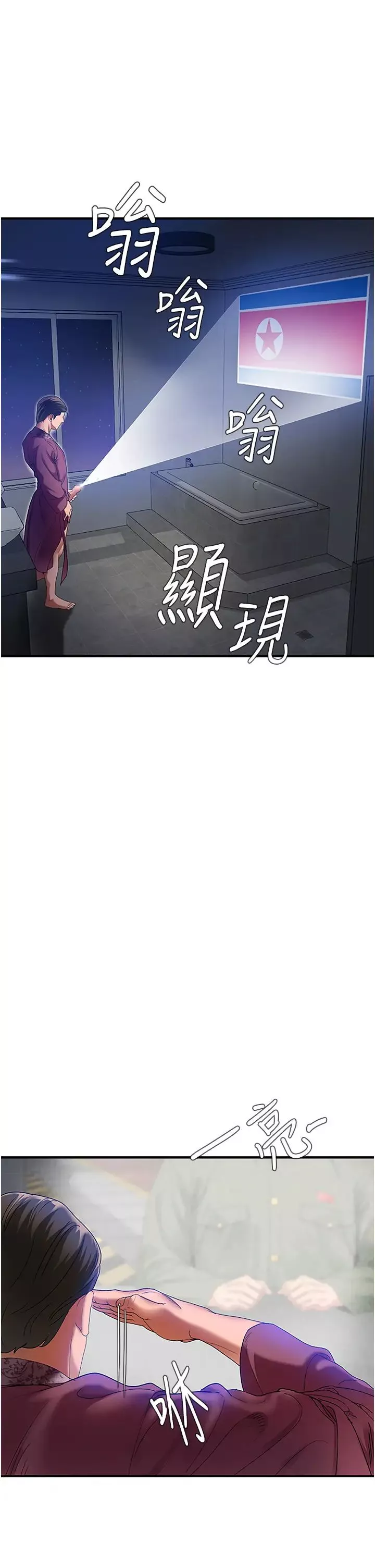 地表最屌臥底幹員第1話-地表最強核武