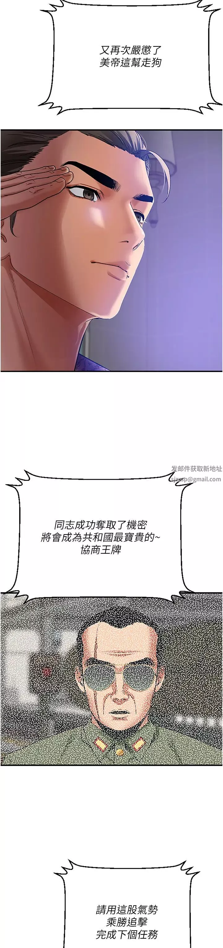 地表最屌卧底干员-第1话-地表最强核武 - 图片 28