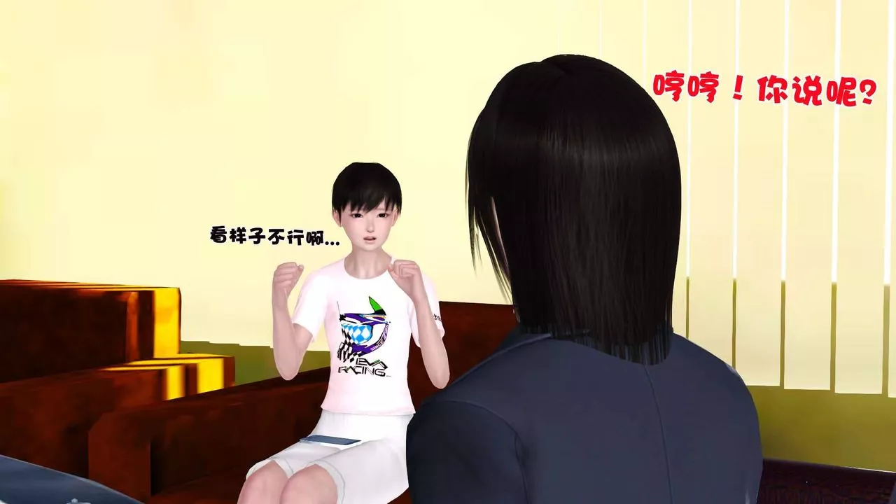 [3D]卖茶叶的妈妈-第06章-中 - 图片 44