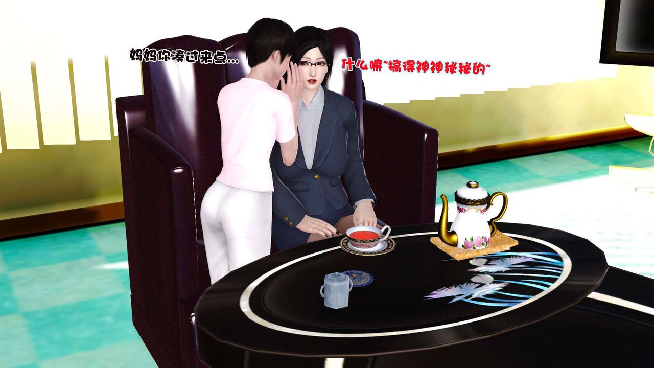 [3D]卖茶叶的妈妈第06章-中