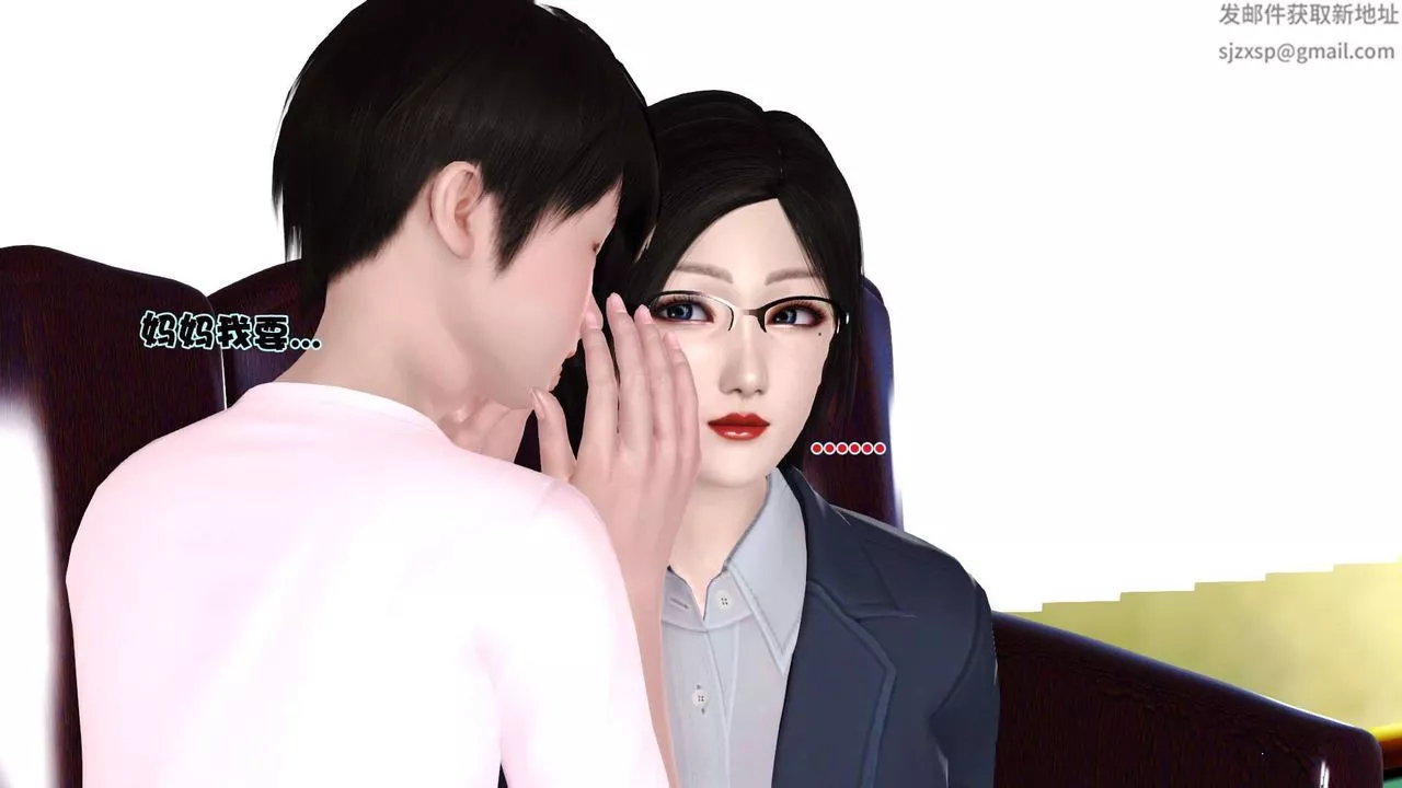 [3D]卖茶叶的妈妈-第06章-中 - 图片 47