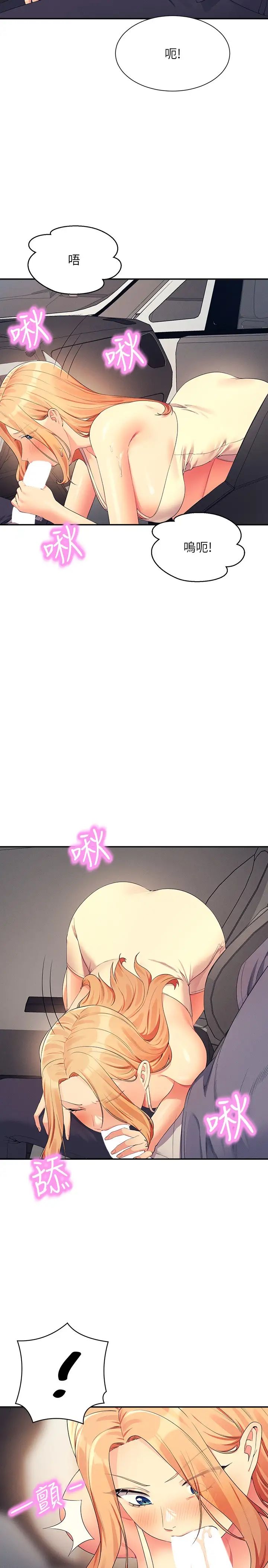 谁说理组没正妹?第105话-你自己选要和谁做