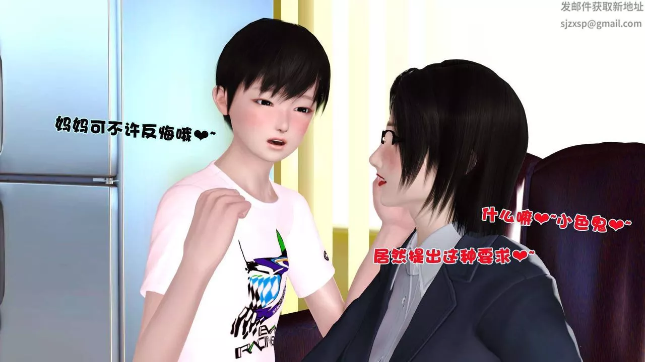 [3D]卖茶叶的妈妈-第06章-中 - 图片 50