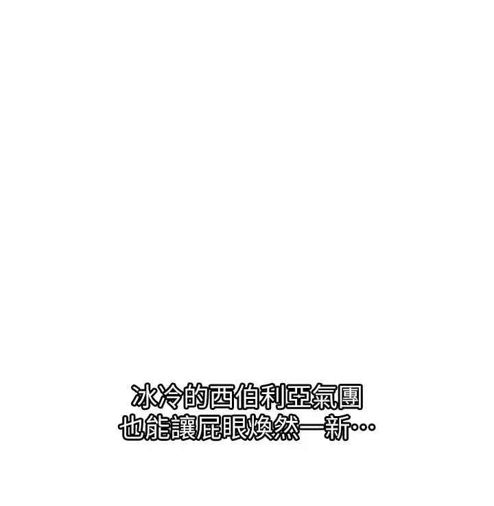 地表最屌卧底干员-第1话-地表最强核武 - 图片 39
