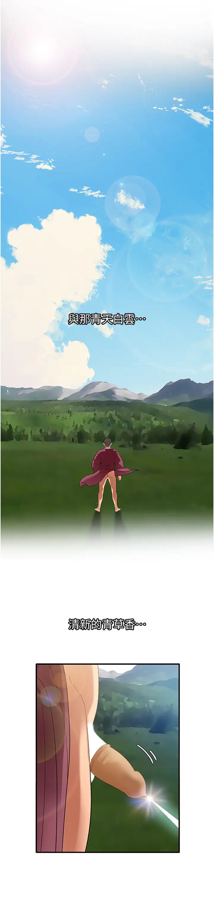 地表最屌卧底干员第1话-地表最强核武