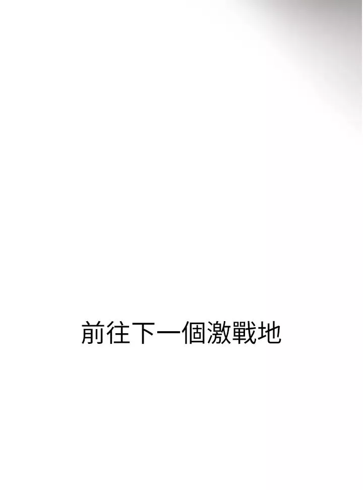 地表最屌卧底干员-第1话-地表最强核武 - 图片 47