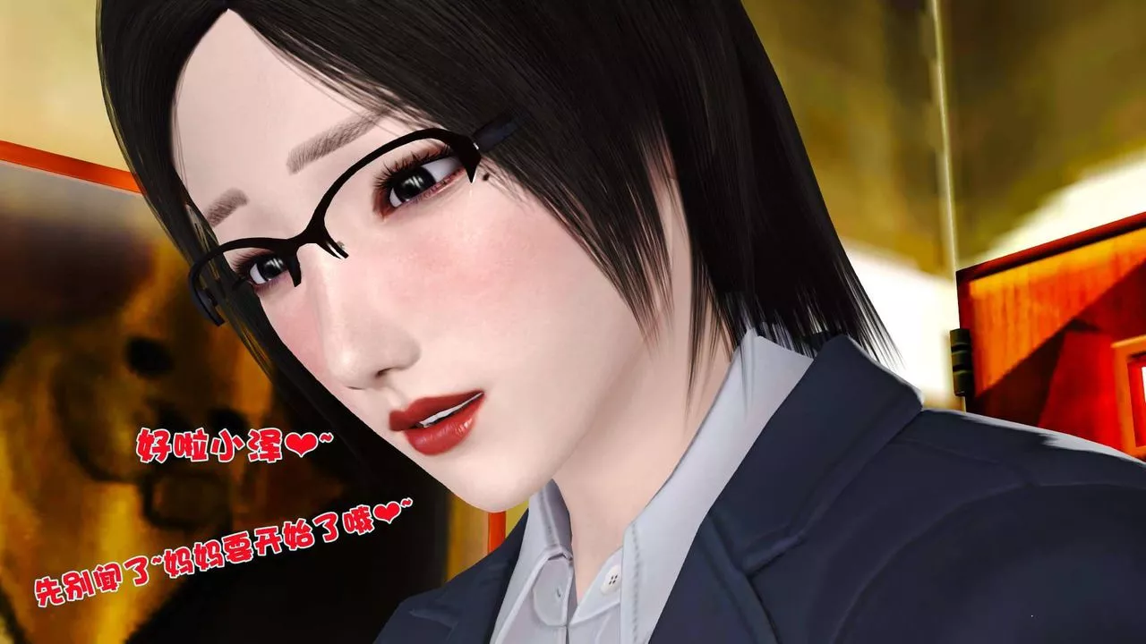 [3D]賣茶葉的媽媽第06章-中