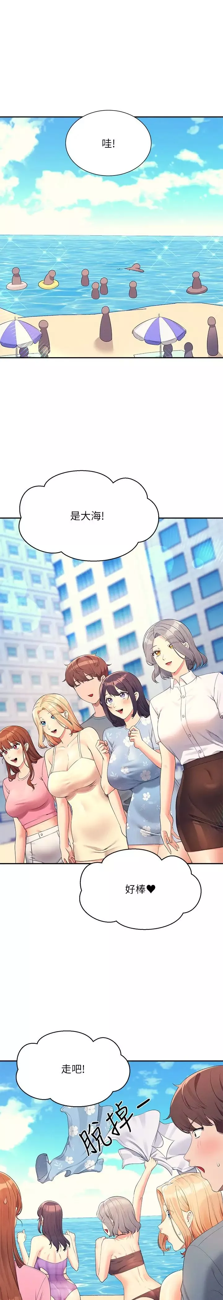 谁说理组没正妹?-第105话-你自己选要和谁做 - 图片 21