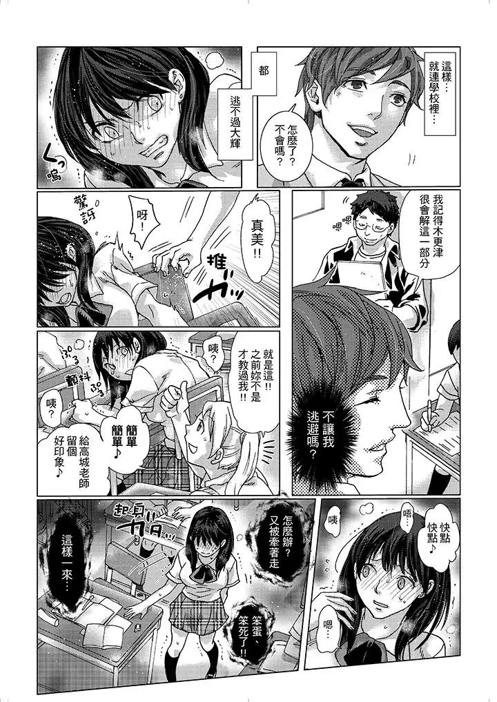 初次体验是姊姊的男朋友第13话