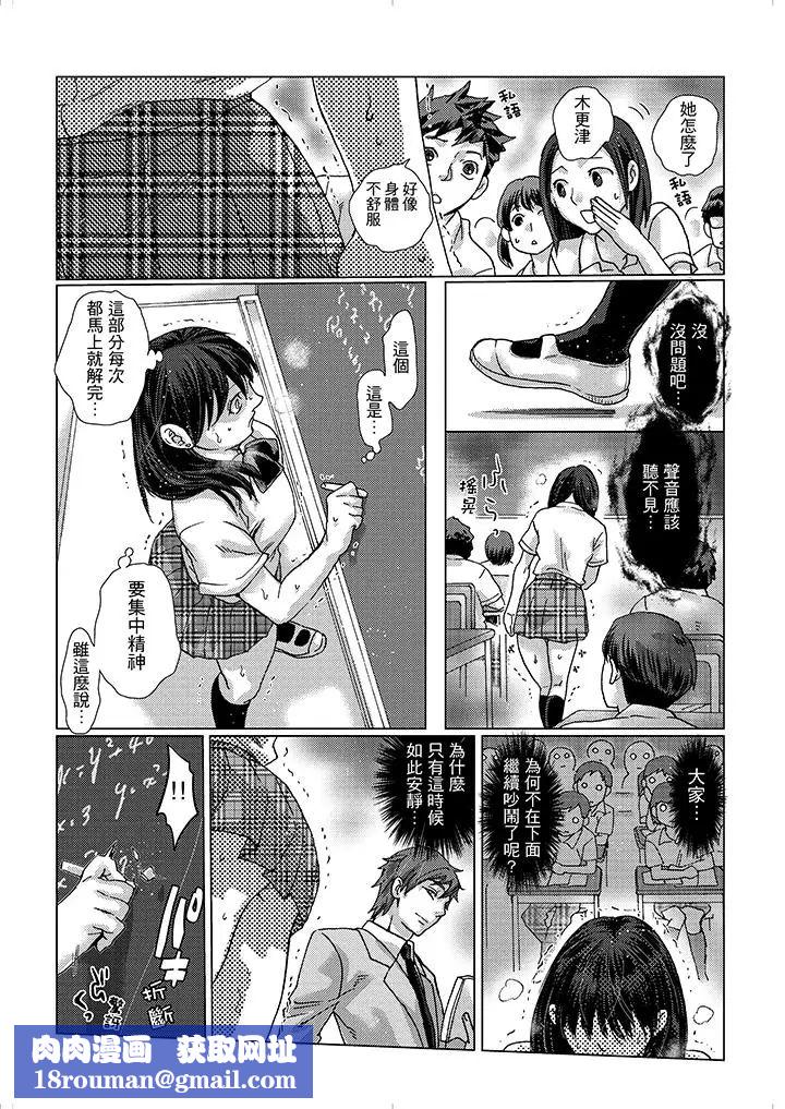 初次体验是姊姊的男朋友第13话