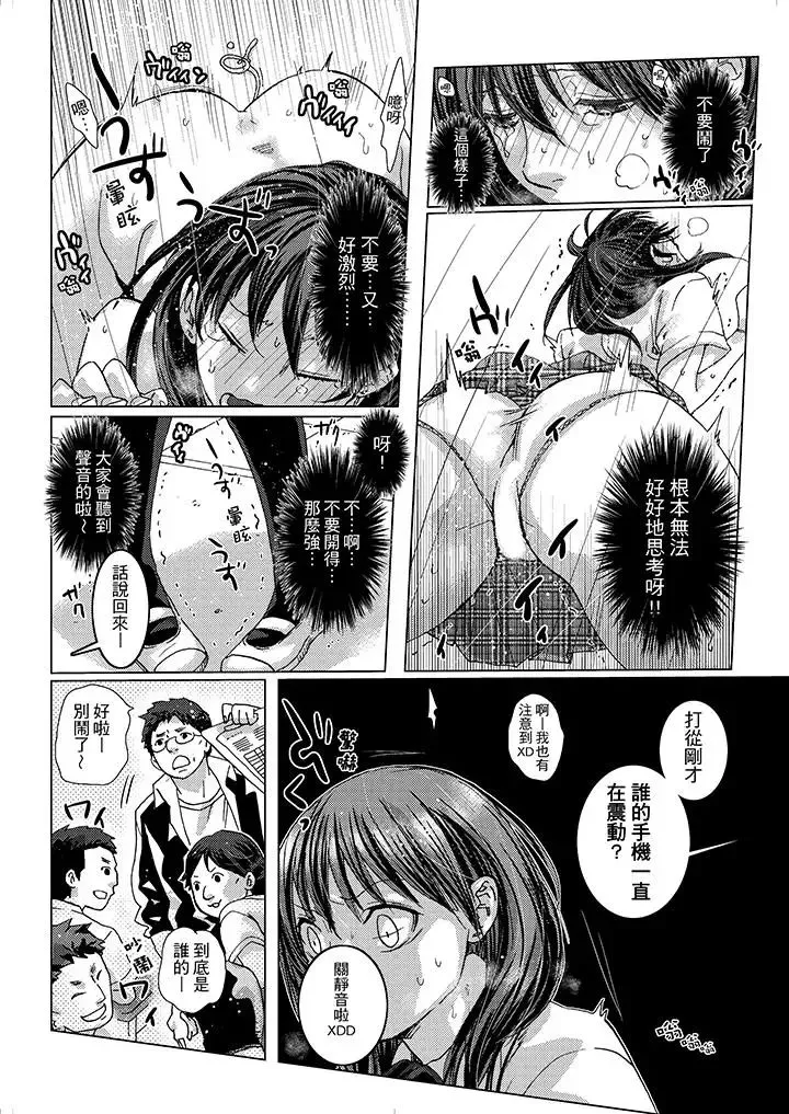 初次體驗是姊姊的男朋友第13話
