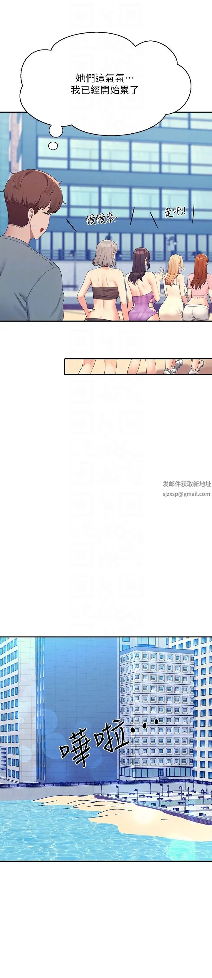 誰說理組沒正妹?第105話-你自己選要和誰做