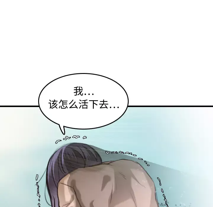 炼狱鬼岛-第9话 - 图片 126