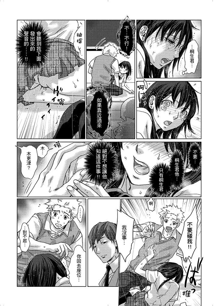 初次体验是姊姊的男朋友第13话