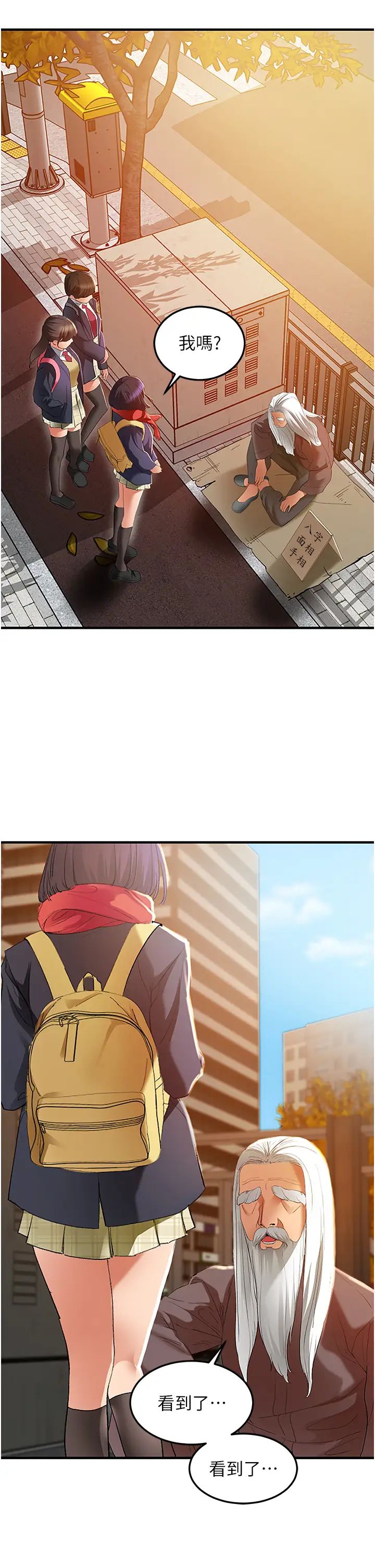 地表最屌卧底干员第1话-地表最强核武