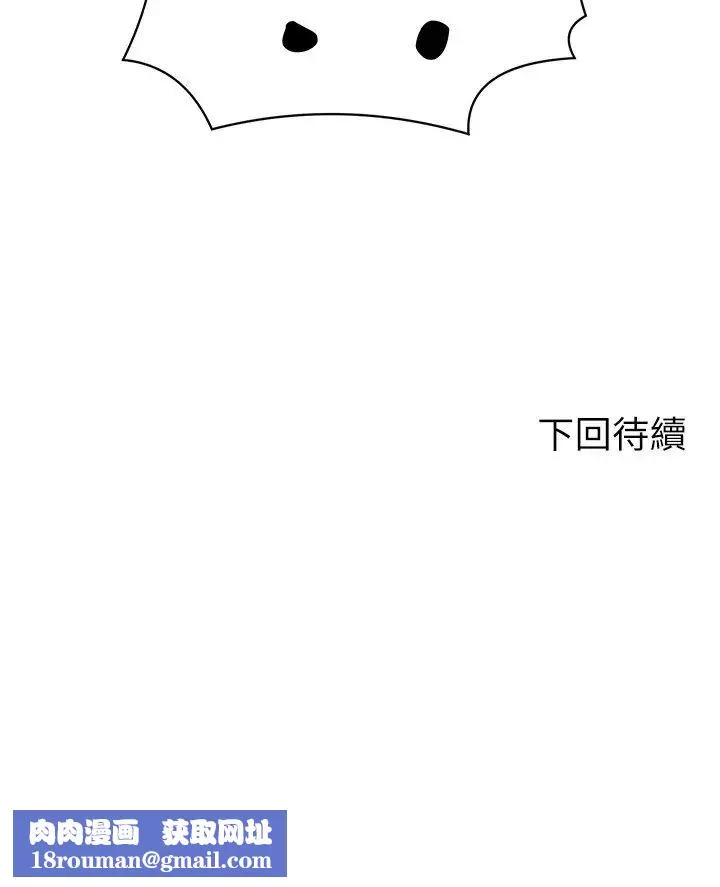 誰說理組沒正妹?第105話-你自己選要和誰做
