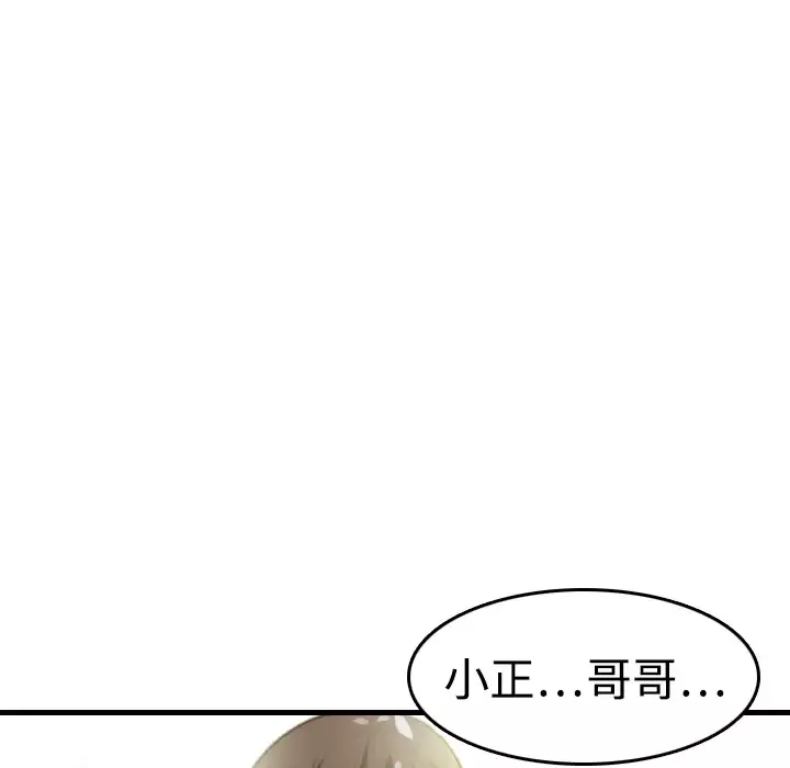 炼狱鬼岛-第9话 - 图片 129