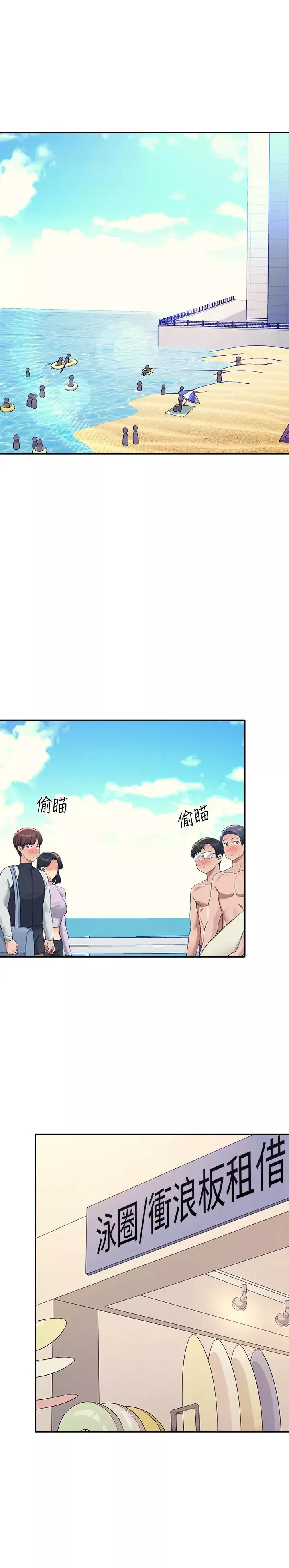 谁说理组没正妹?-第106话-我们QK一下再走吧 - 图片 4