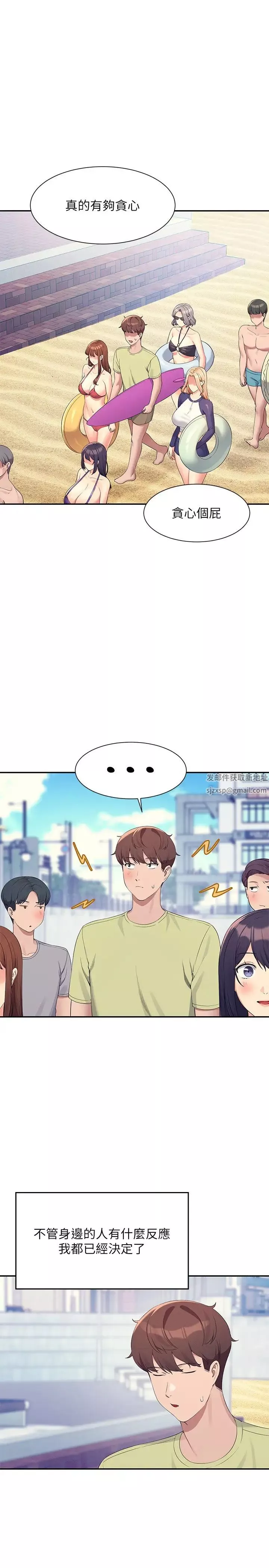 谁说理组没正妹?-第106话-我们QK一下再走吧 - 图片 8