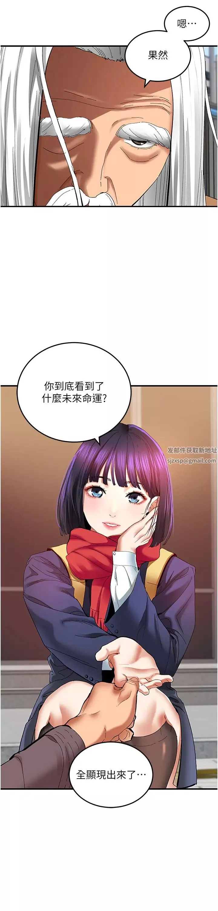 地表最屌卧底干员-第2话-启动条件:米分纟工女乃豆页 - 图片 12