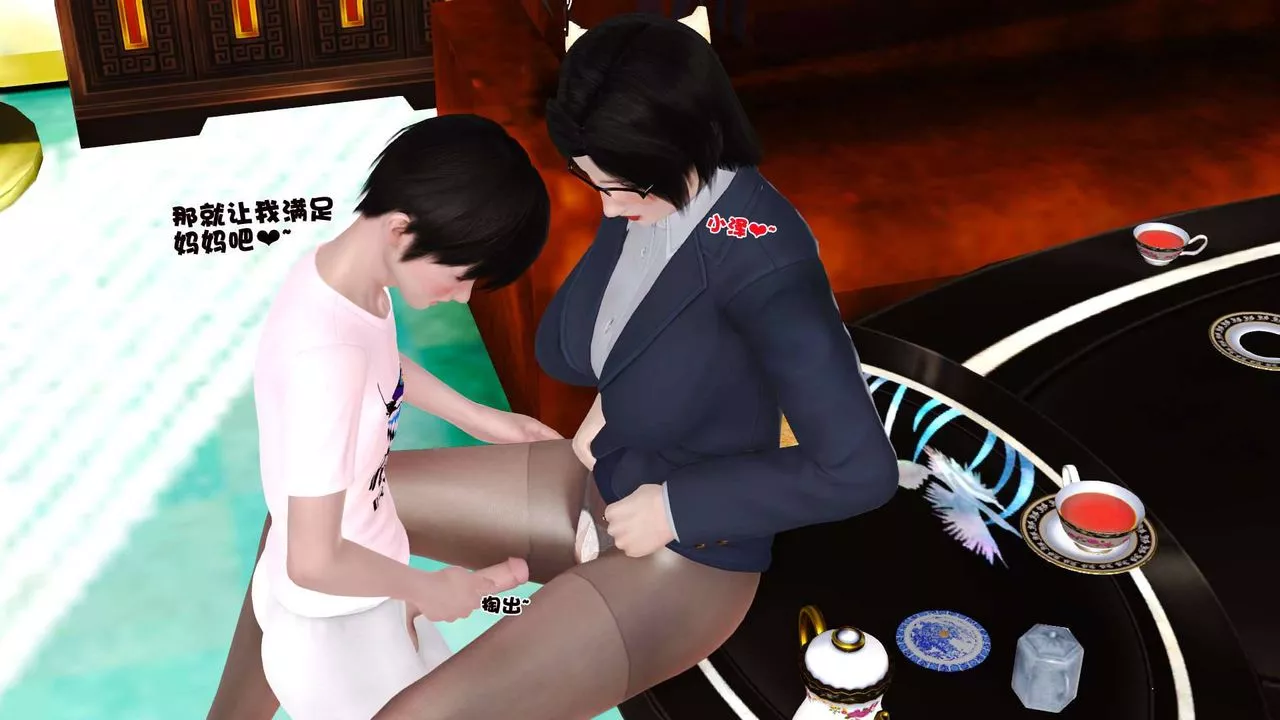 [3D]卖茶叶的妈妈-第06章-下 - 图片 17