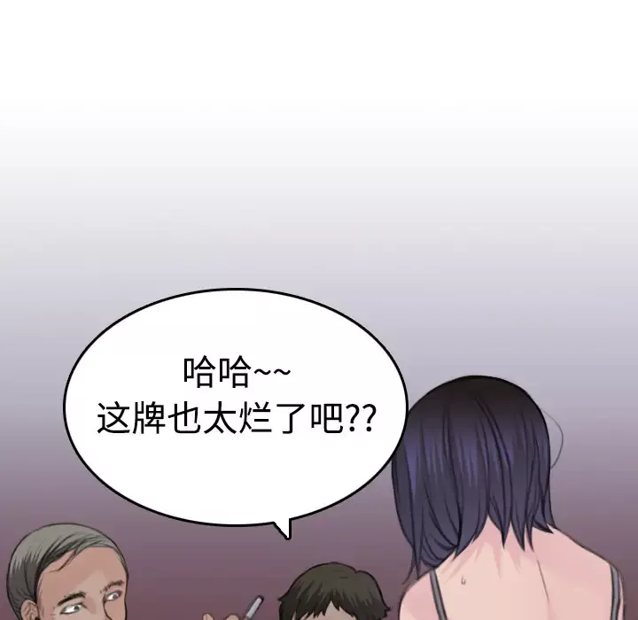 炼狱鬼岛-第10话 - 图片 6