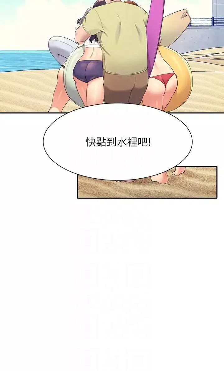 谁说理组没正妹?-第106话-我们QK一下再走吧 - 图片 10