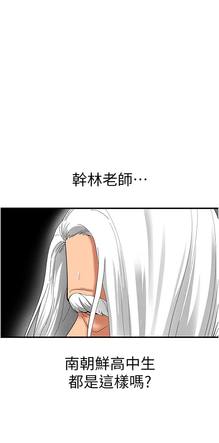 地表最屌卧底干员第2话-启动条件:米分纟工女乃豆页