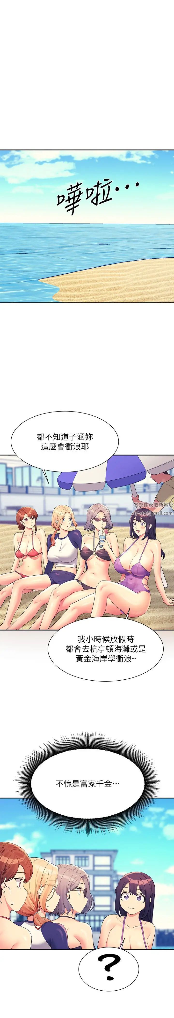 谁说理组没正妹?第106话-我们QK一下再走吧