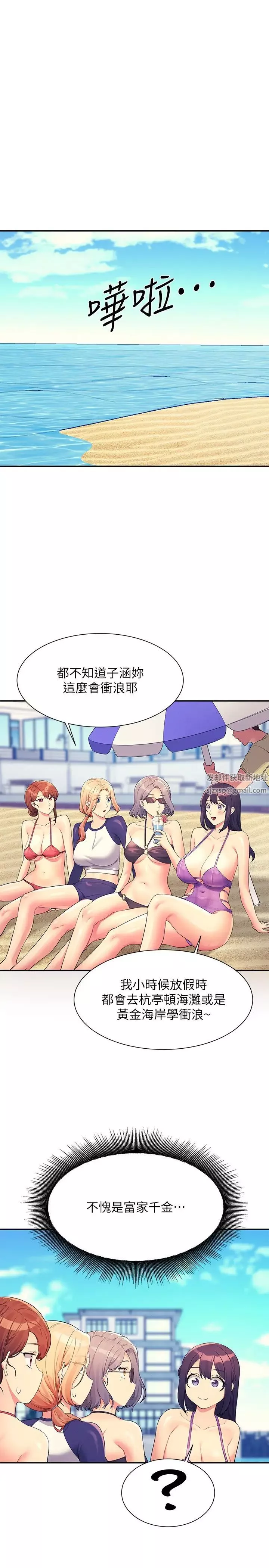 谁说理组没正妹?-第106话-我们QK一下再走吧 - 图片 16