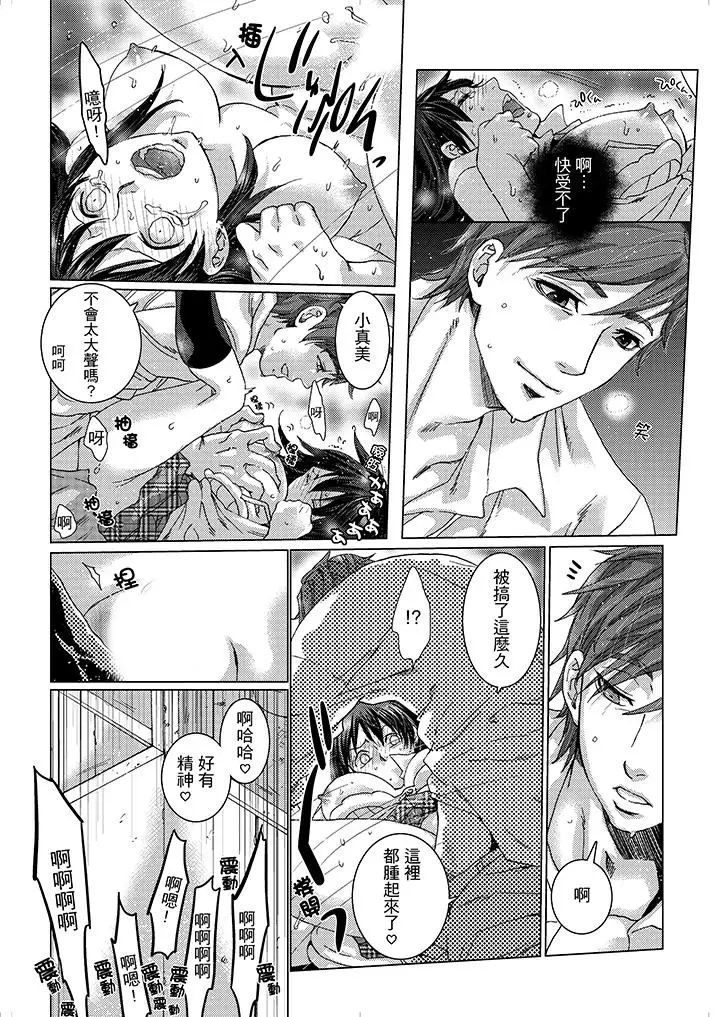 初次体验是姊姊的男朋友第15话