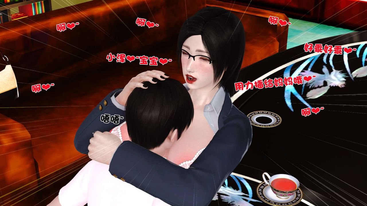 [3D]卖茶叶的妈妈第06章-下