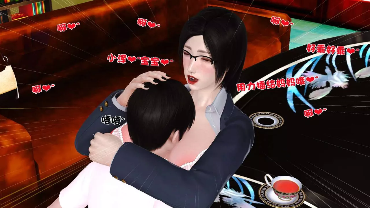 [3D]賣茶葉的媽媽第06章-下