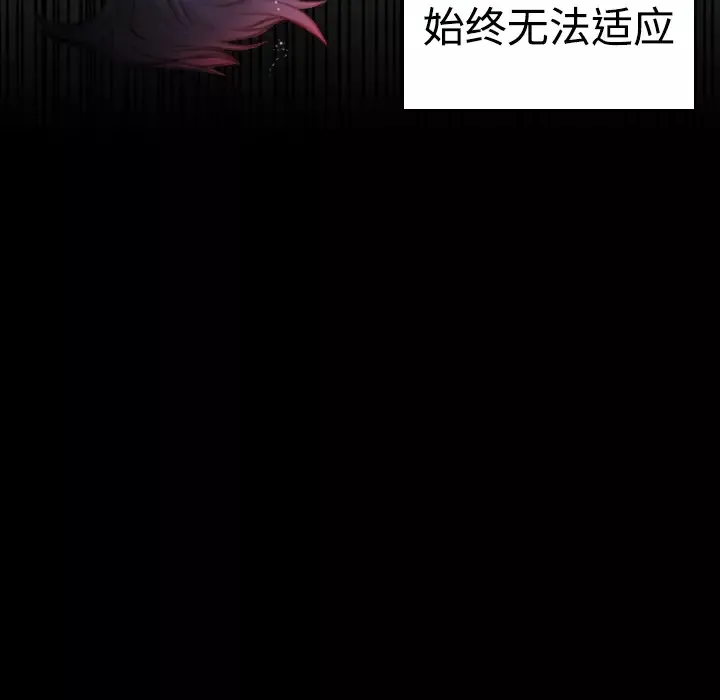 炼狱鬼岛-第10话 - 图片 15
