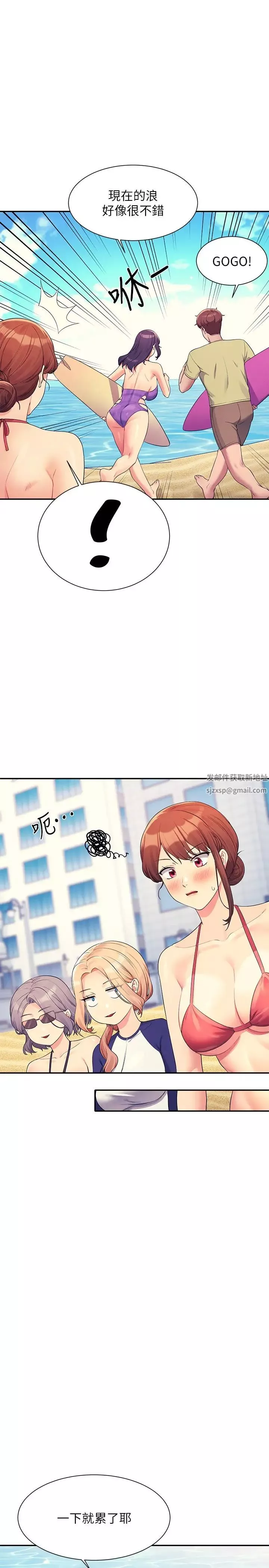 誰說理組沒正妹?第106話-我們QK一下再走吧